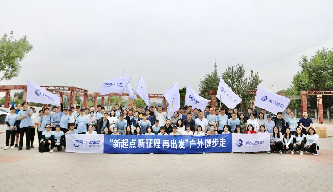 galaxy银河设备“新起点 新征程 再出发”深圳、 南京户外健步走活动圆满完成